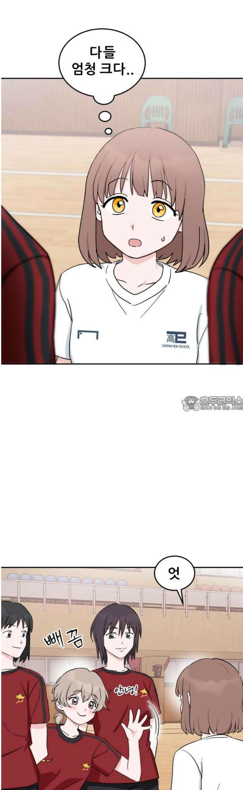 티키타카 37화 13
