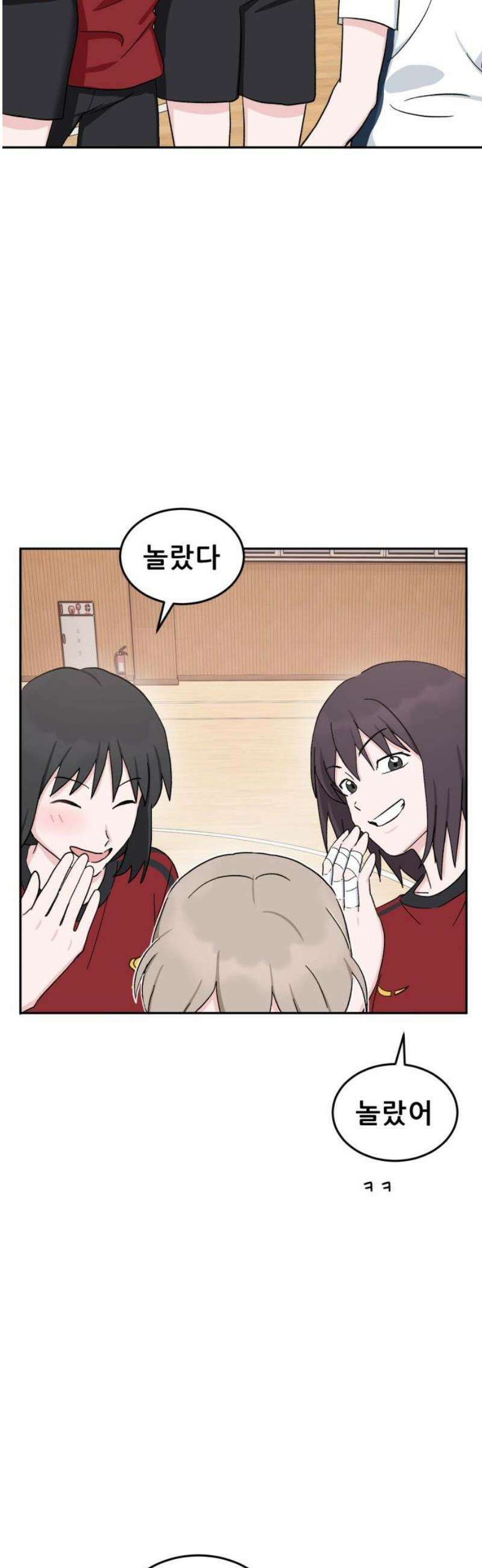 티키타카 37화 14