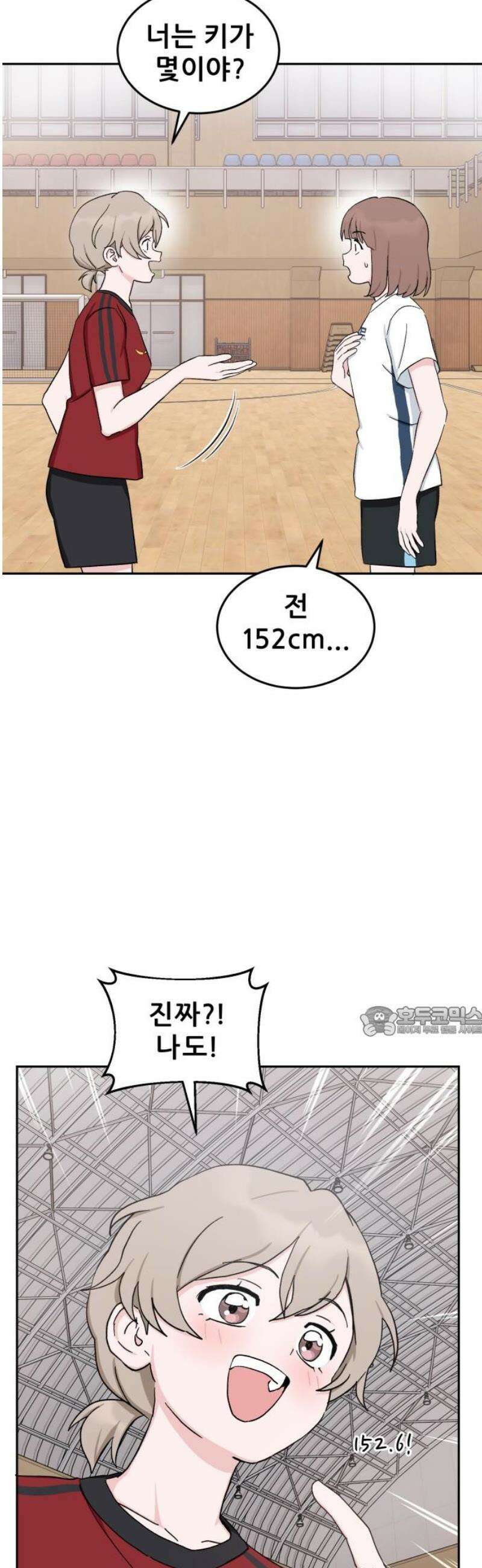 티키타카 37화 15