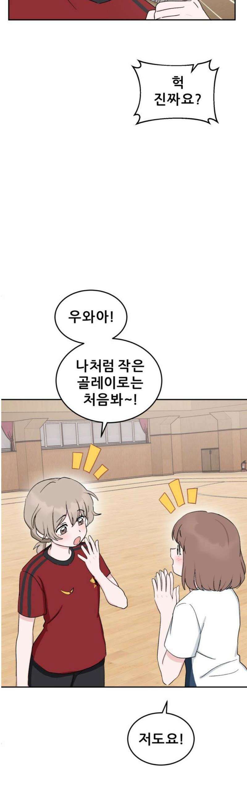 티키타카 37화 16
