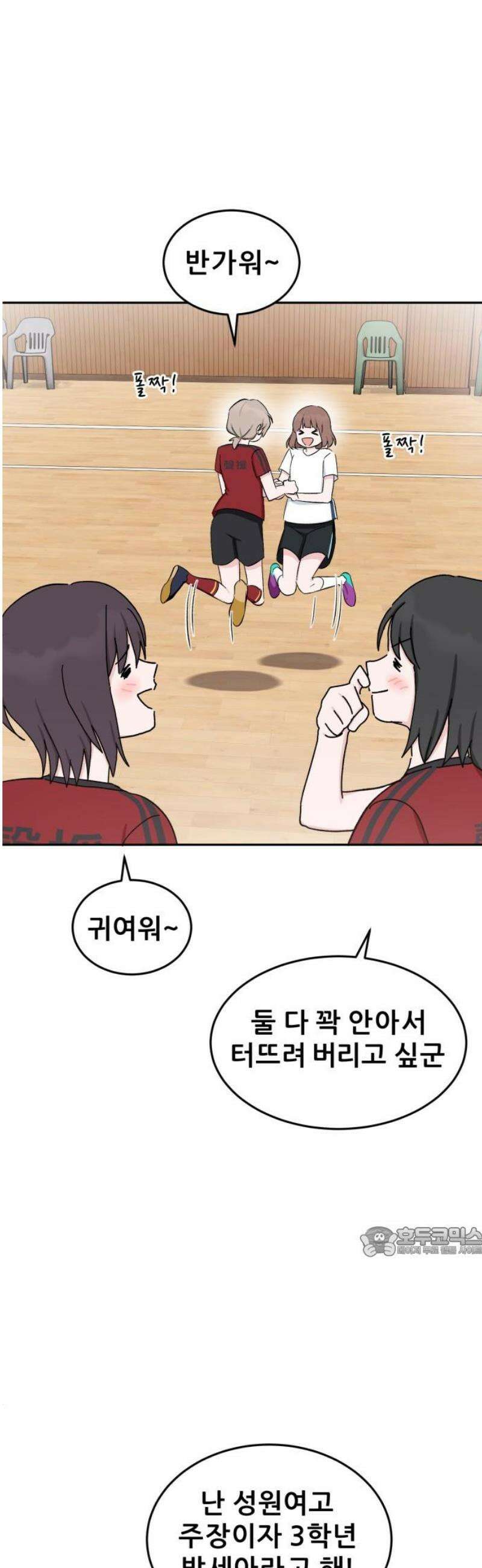 티키타카 37화 17