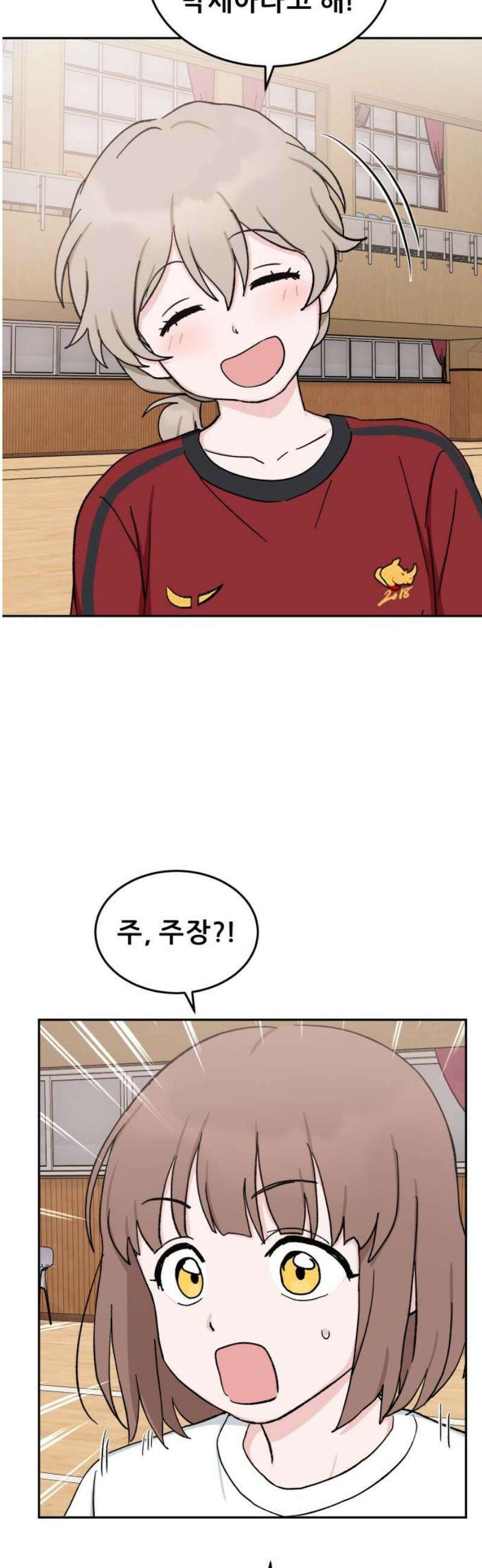 티키타카 37화 18