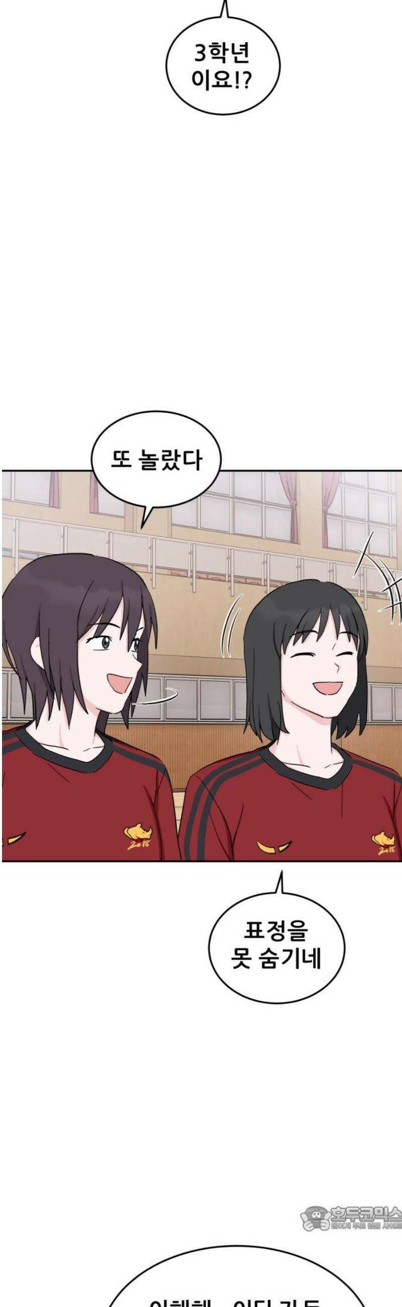 티키타카 37화 19