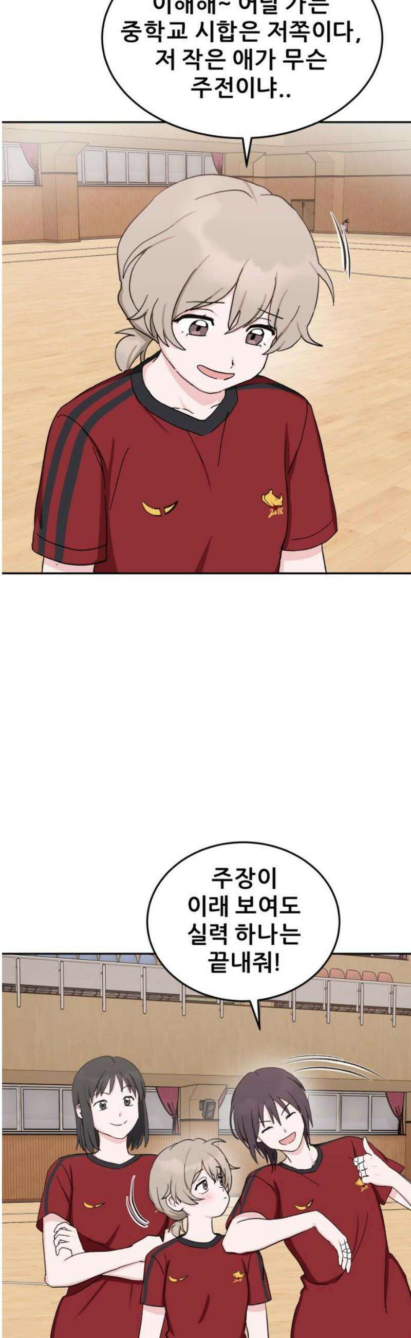 티키타카 37화 20