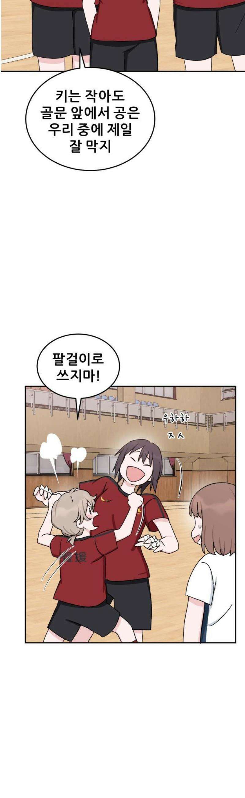 티키타카 37화 21