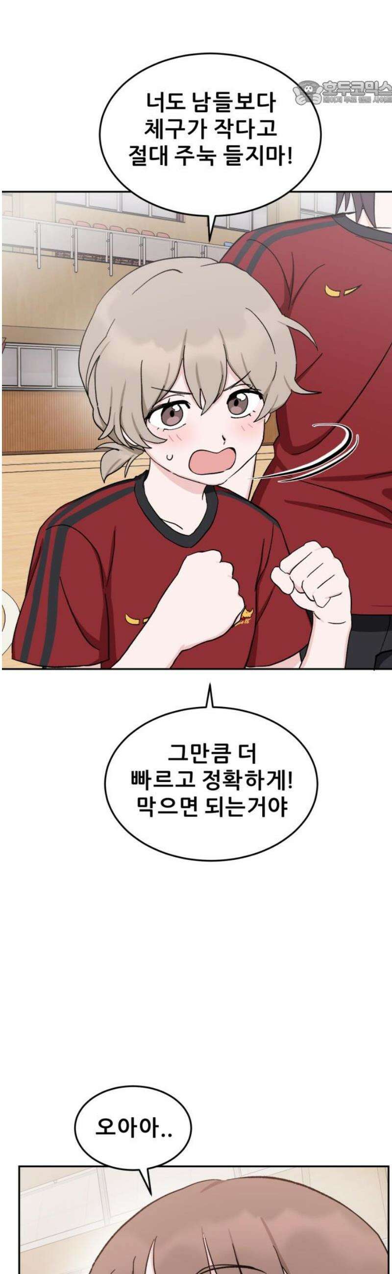 티키타카 37화 22