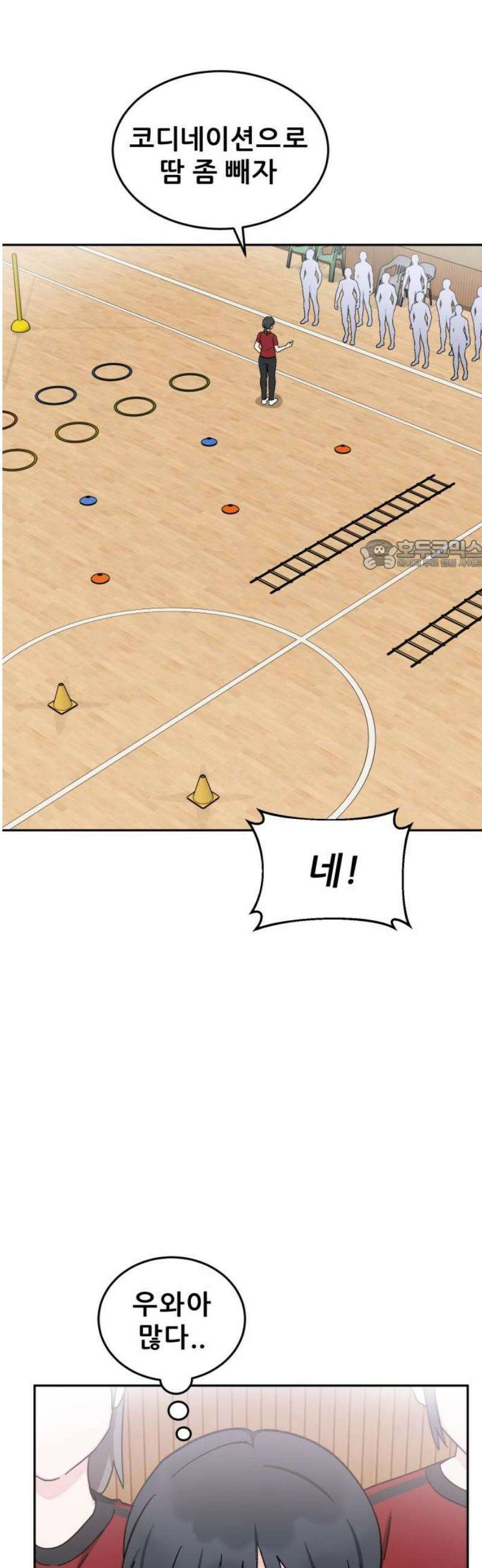 티키타카 37화 26