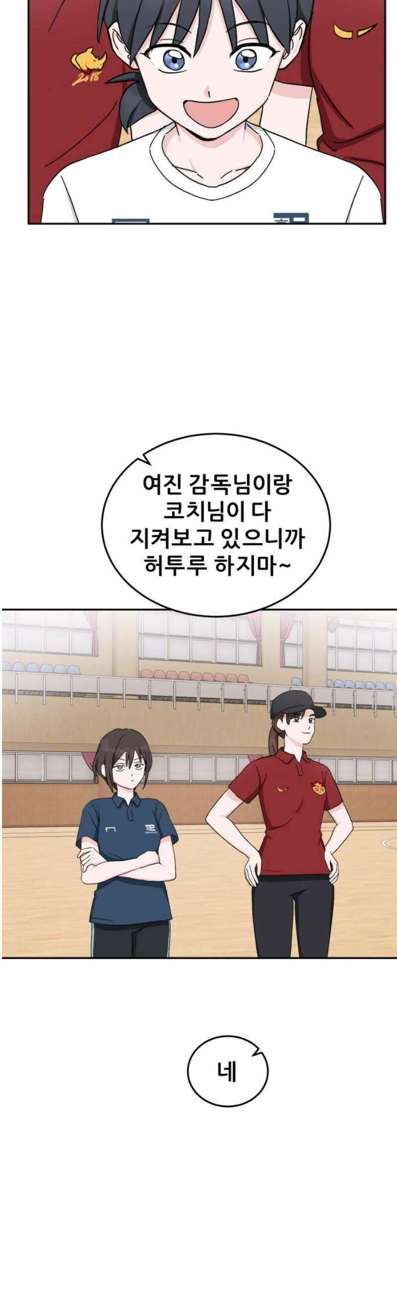 티키타카 37화 27