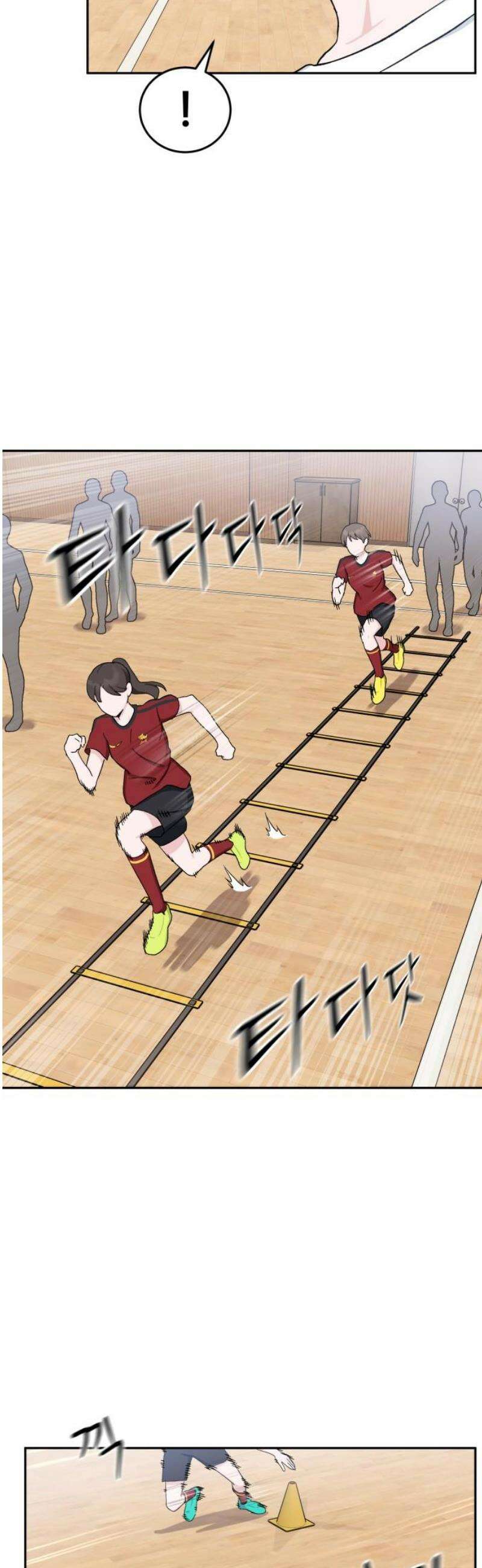 티키타카 37화 29