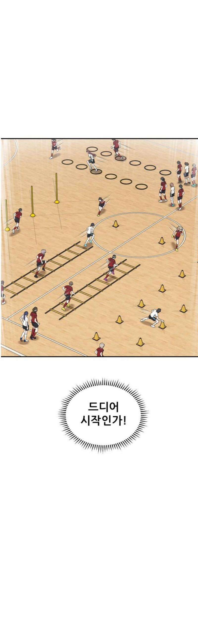 티키타카 37화 33