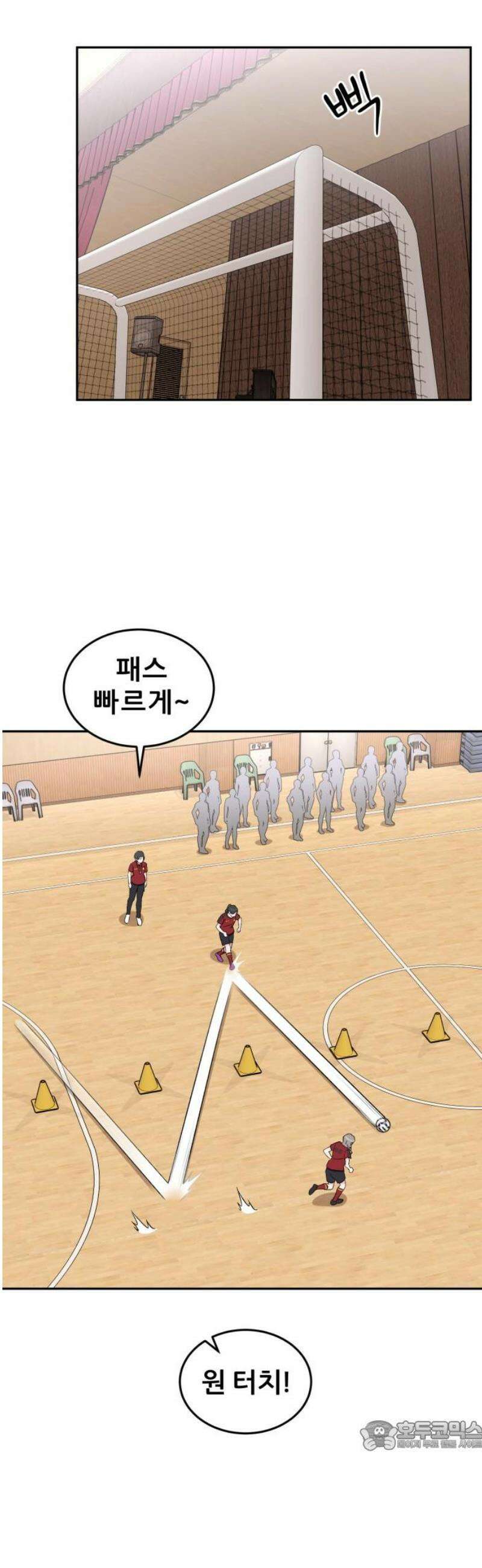 티키타카 37화 34