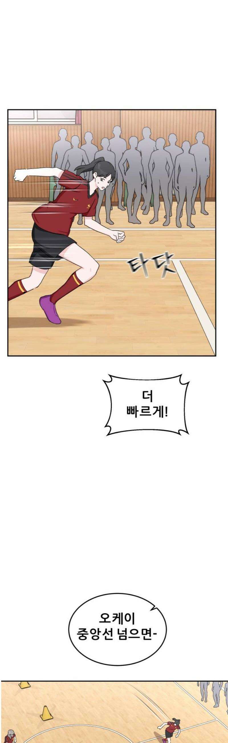 티키타카 37화 35