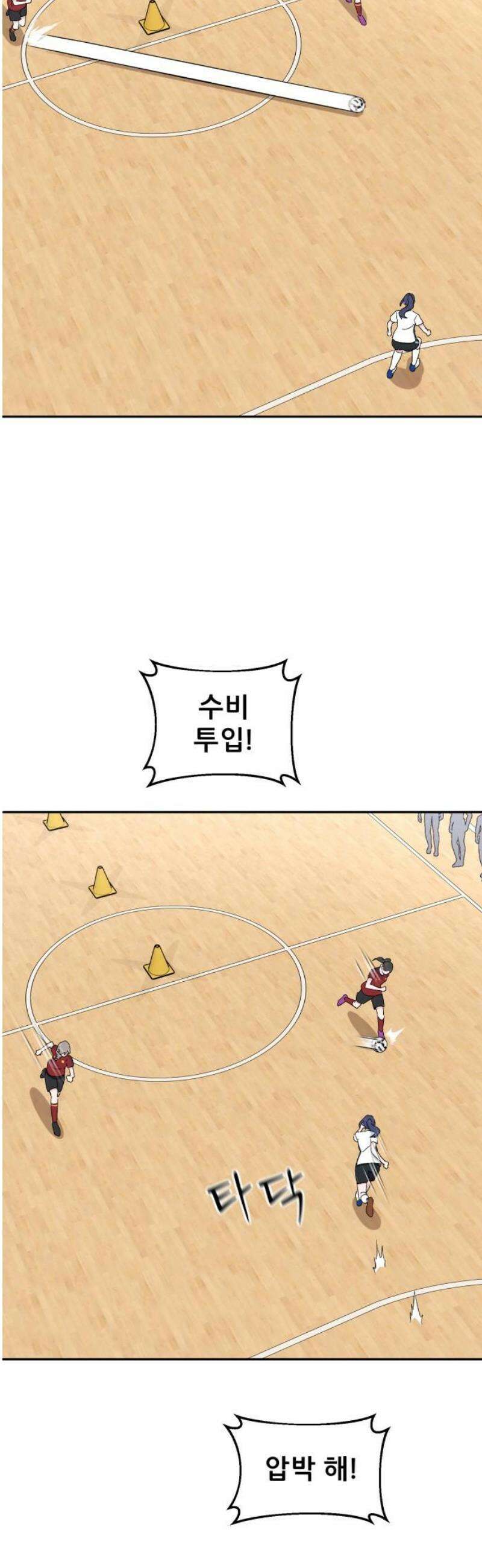 티키타카 37화 36