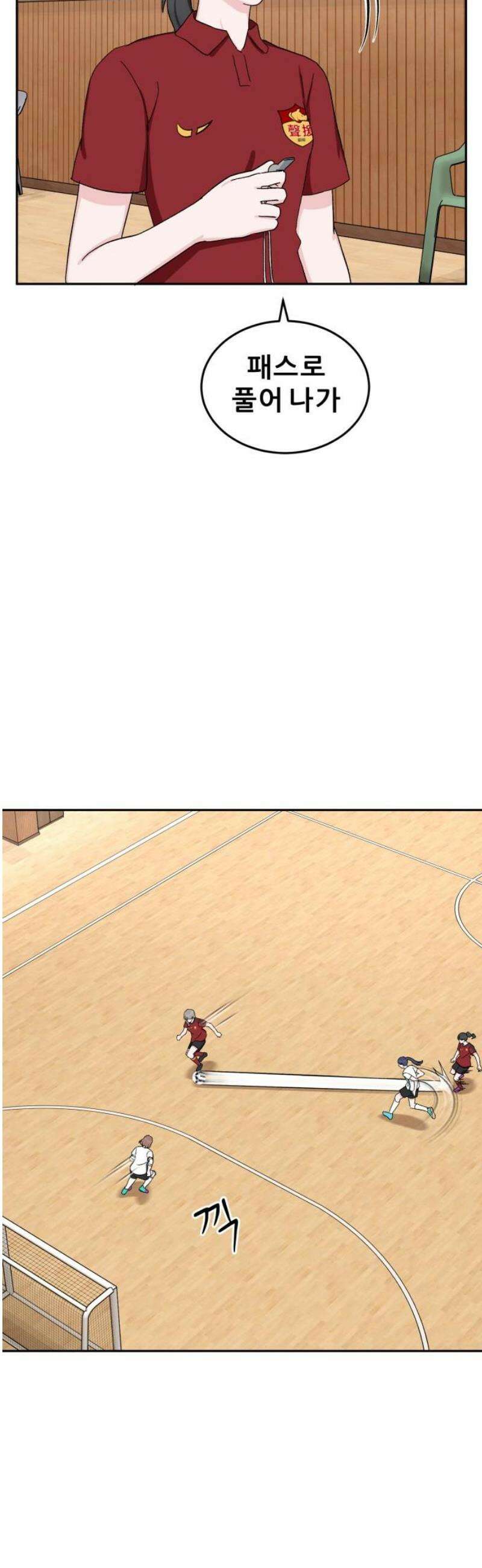 티키타카 37화 38