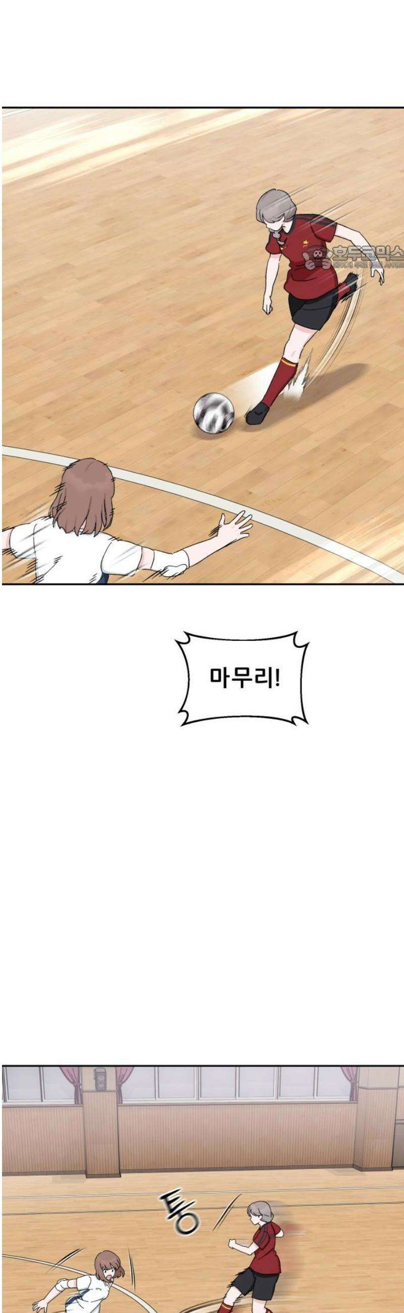 티키타카 37화 39