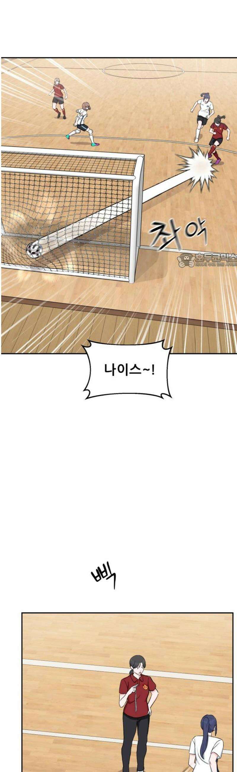티키타카 37화 41