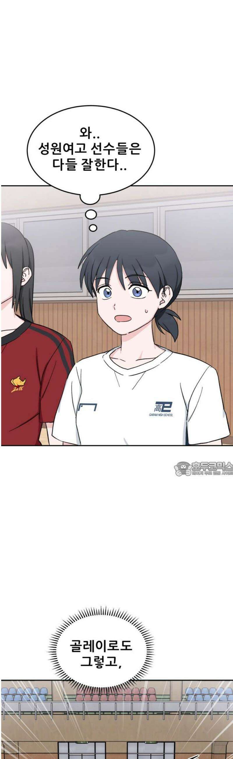 티키타카 37화 45