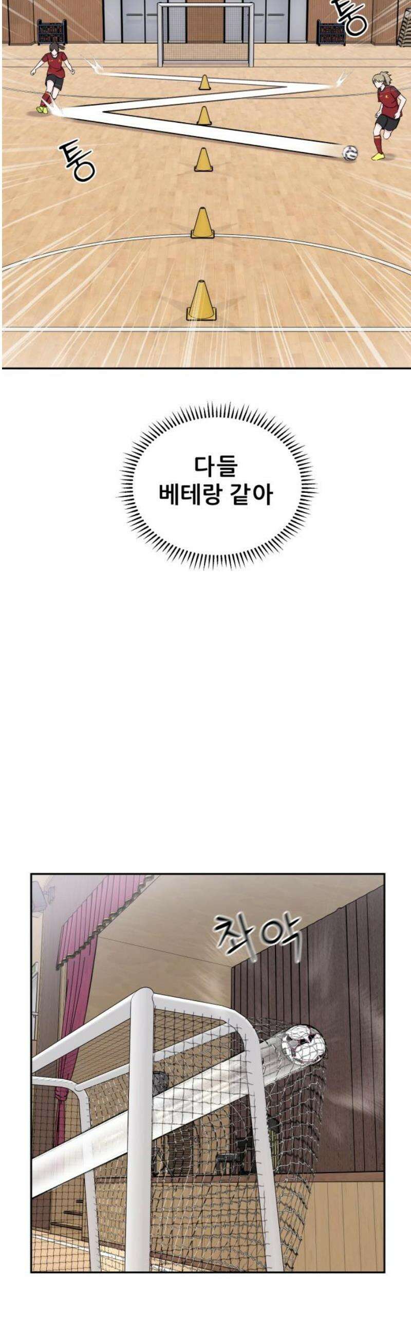 티키타카 37화 46