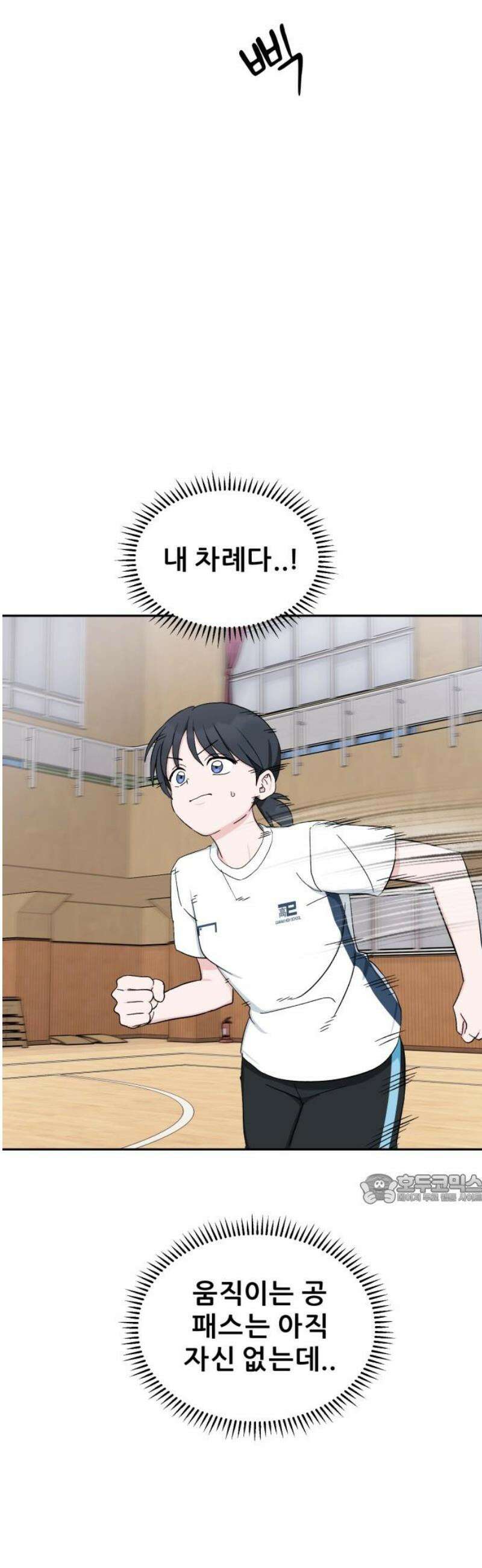 티키타카 37화 47