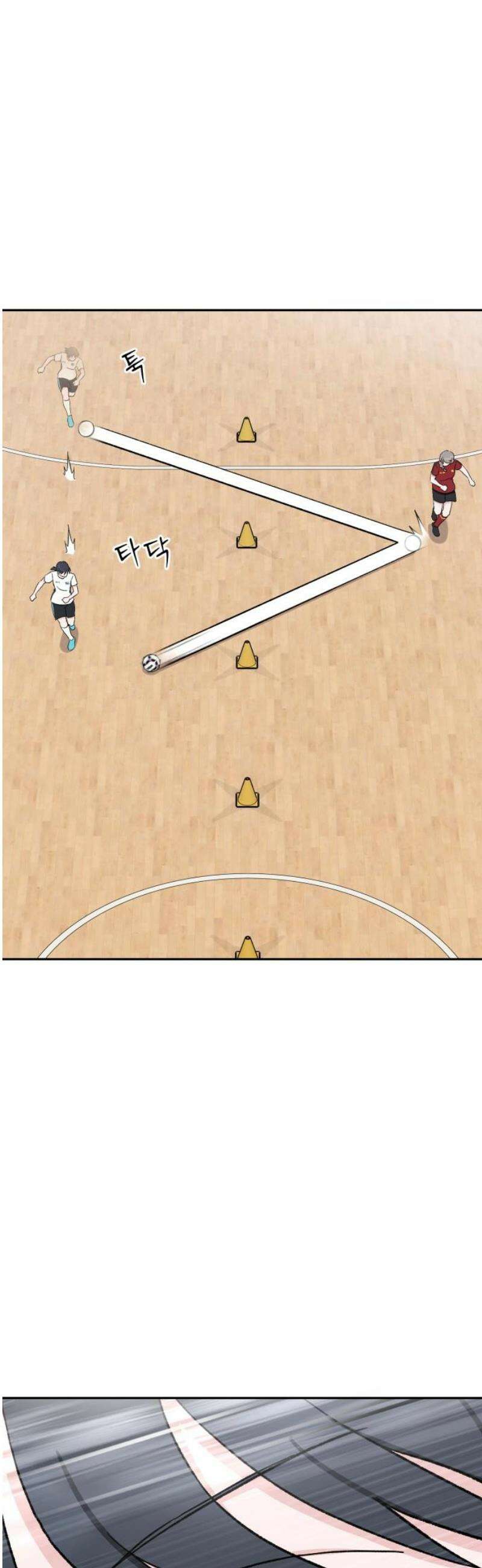 티키타카 37화 48