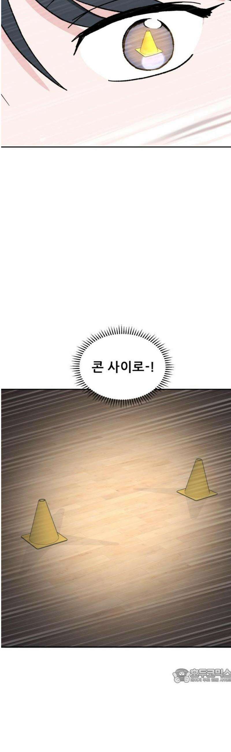 티키타카 37화 49
