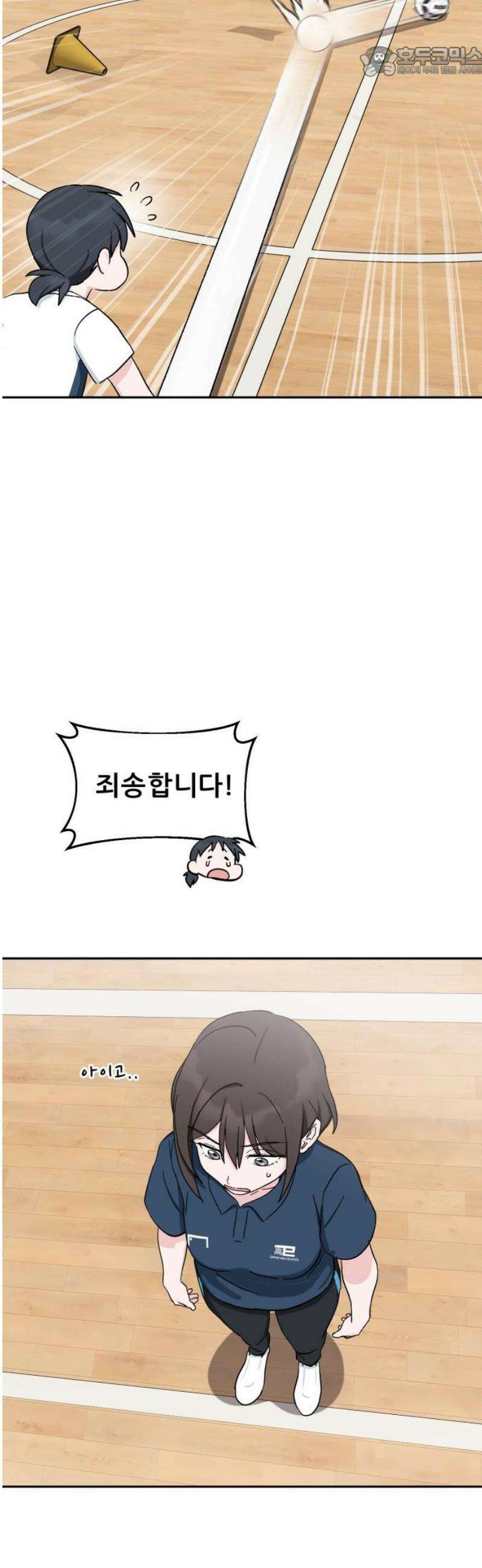 티키타카 37화 52