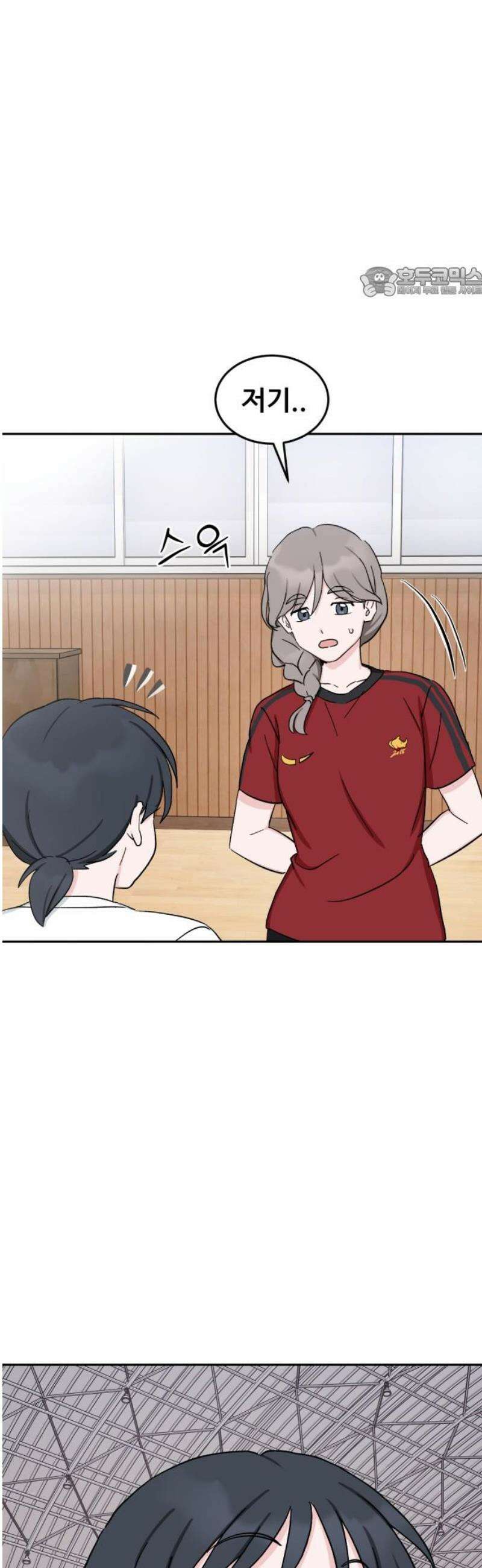 티키타카 37화 54
