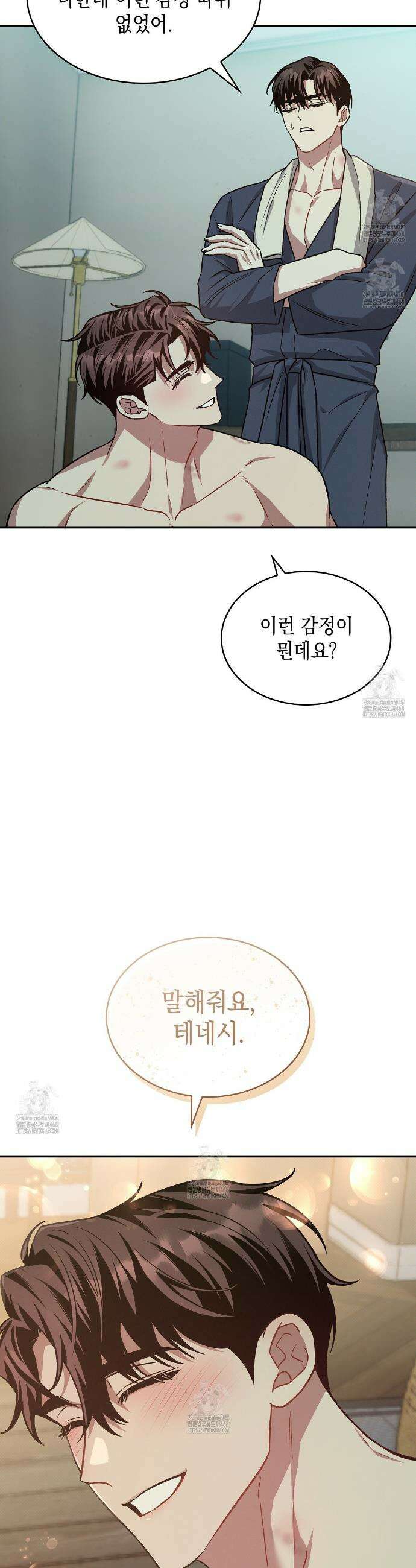 앰버 얼럿 31화 7