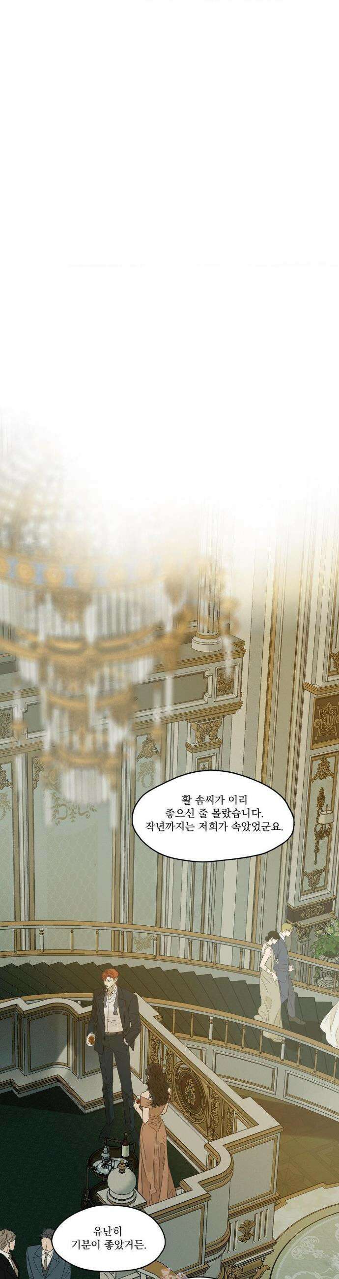 월광 39화 1