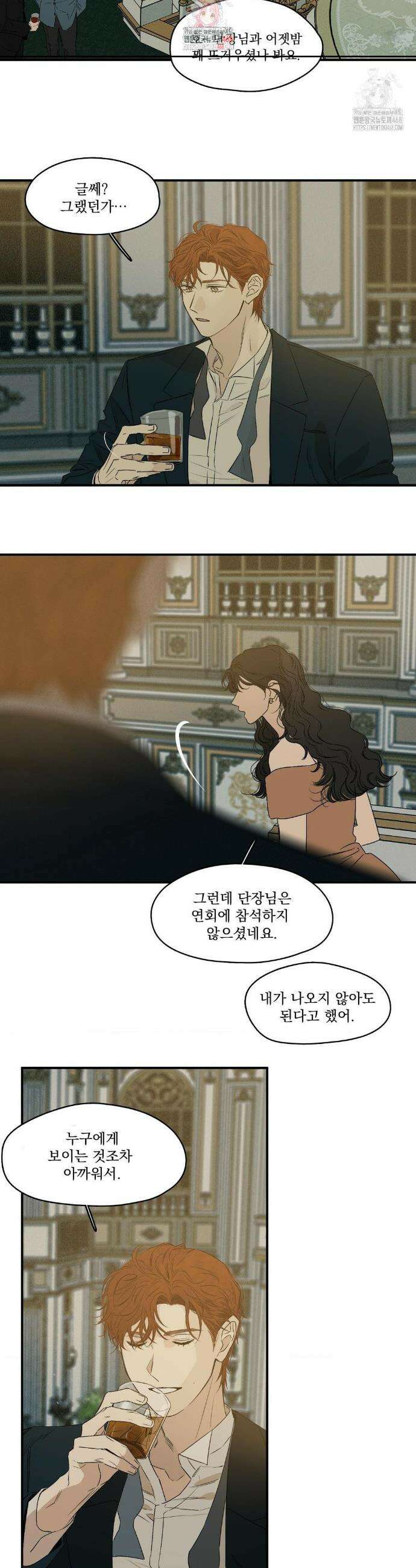 월광 39화 2