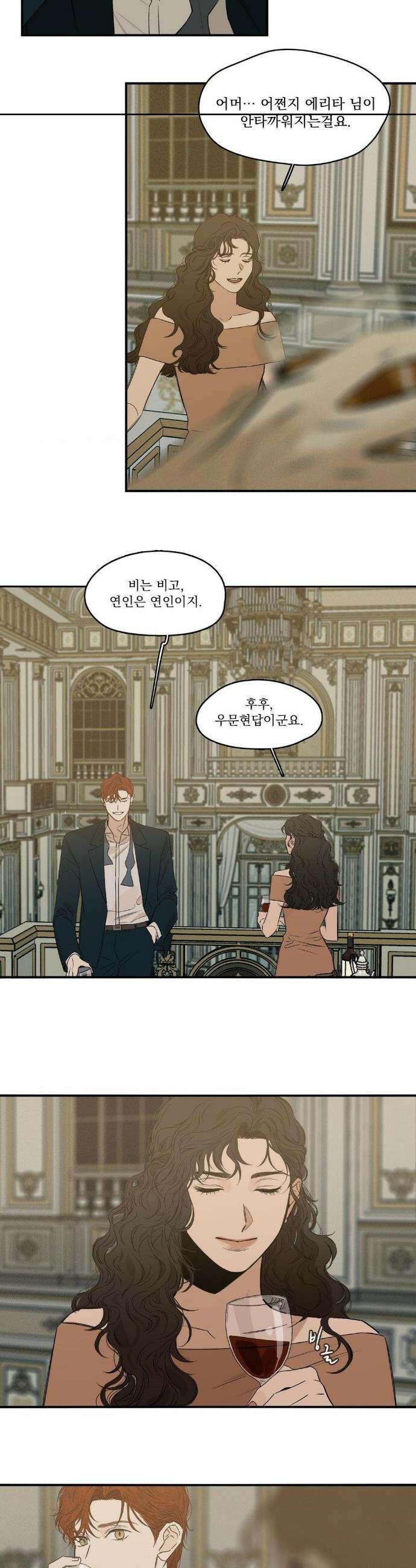 월광 39화 3