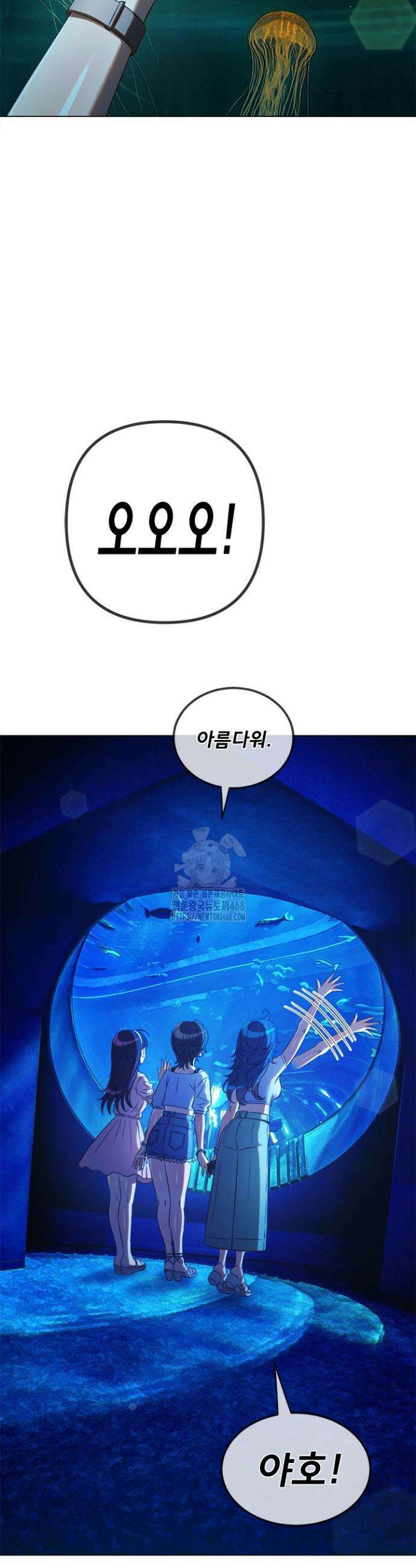 일진동창녀 270화 2