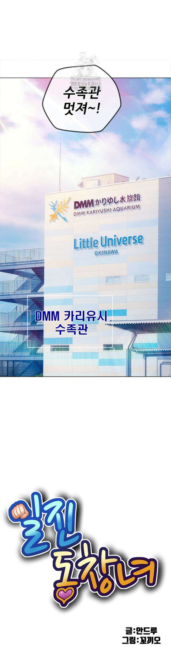일진동창녀 270화 4