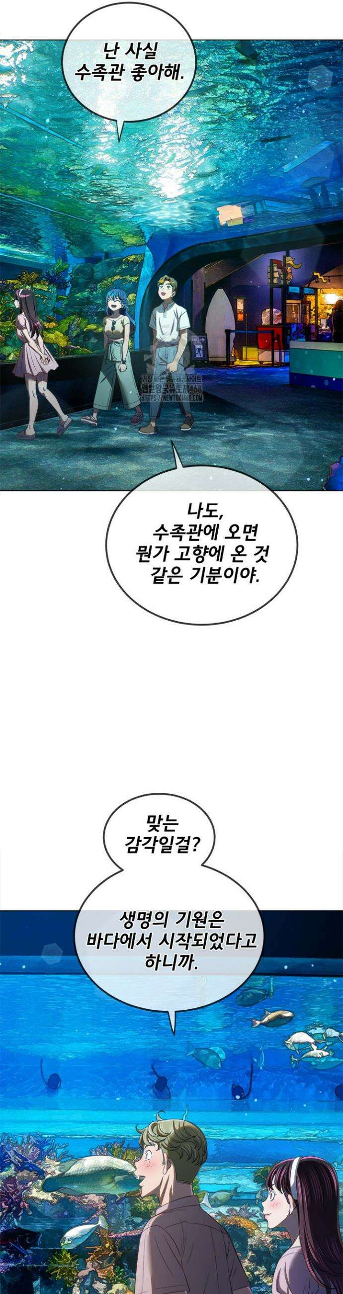 일진동창녀 270화 6
