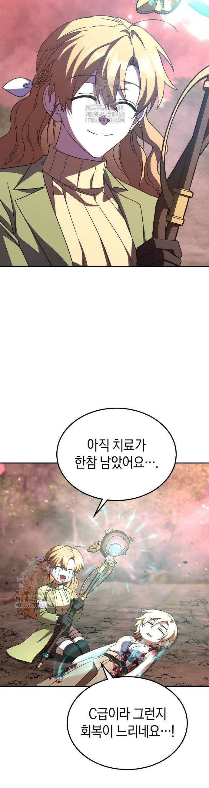 회귀한 C급 탱커가 죽지 않아! 23화 4