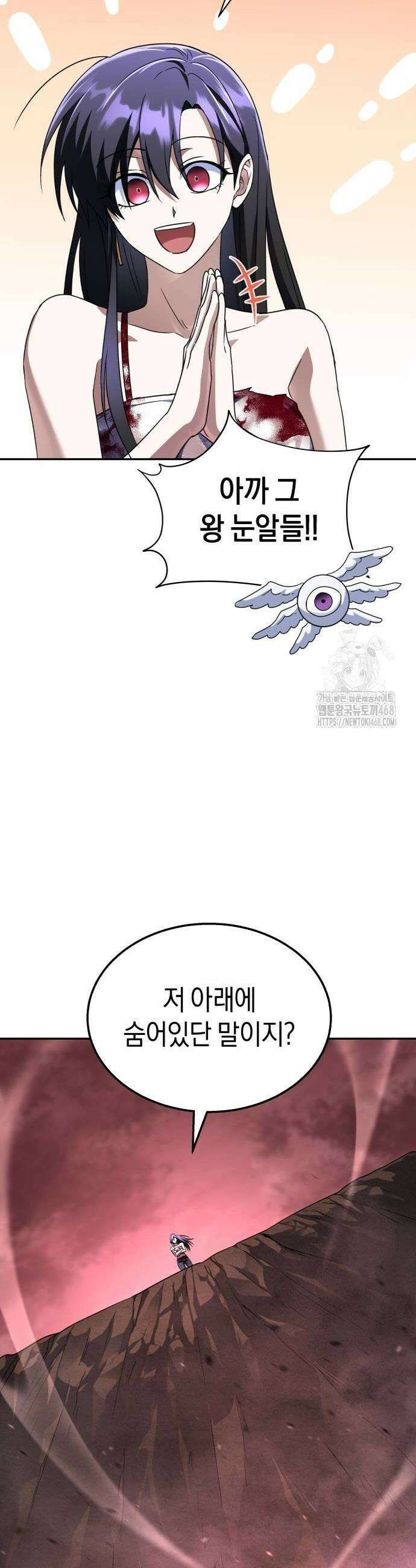 회귀한 C급 탱커가 죽지 않아! 23화 8