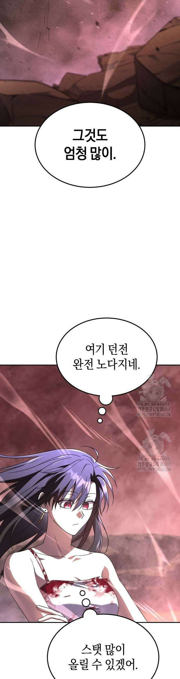 회귀한 C급 탱커가 죽지 않아! 23화 9