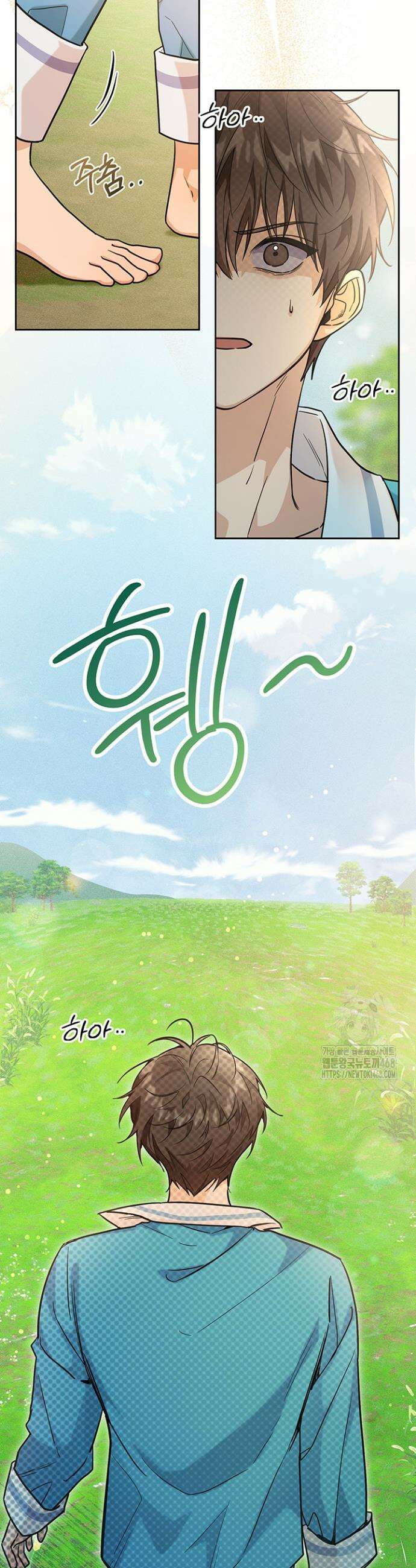 내 쥐는 S급 각성자 1화 8