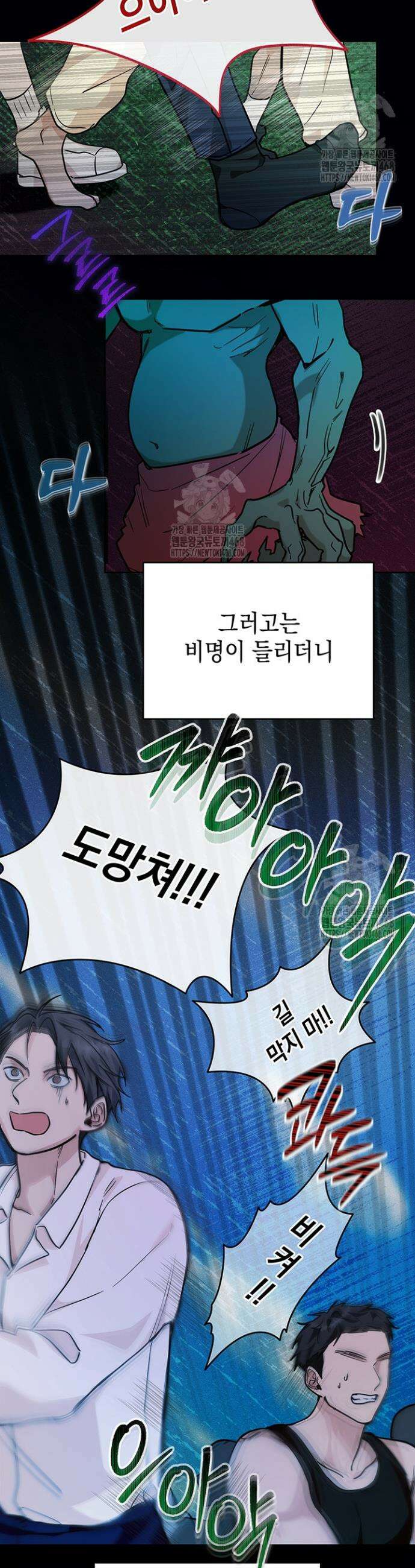 내 쥐는 S급 각성자 1화 11