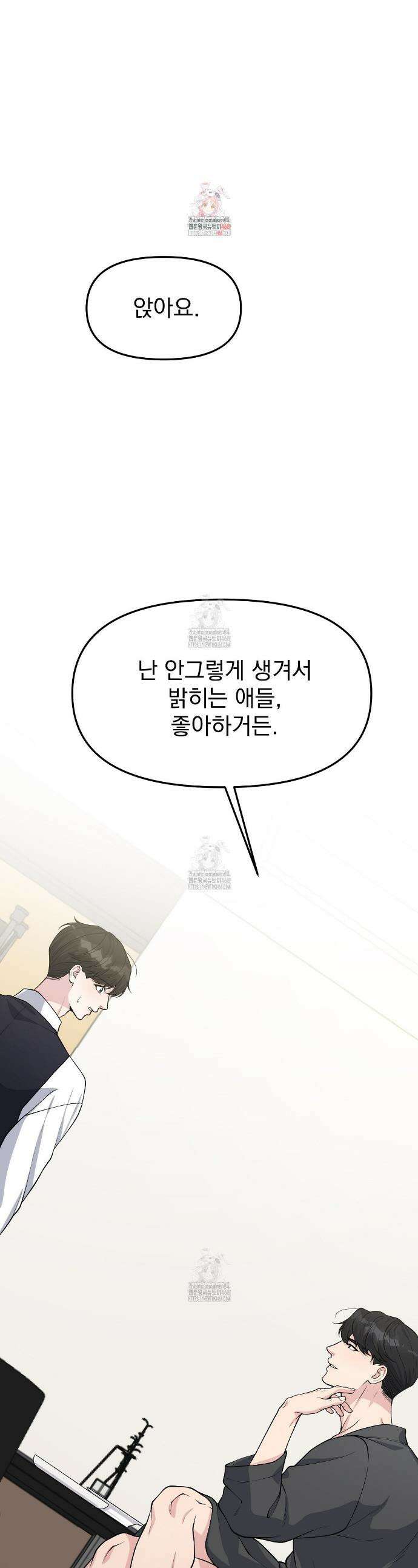아는 맛 3화 1