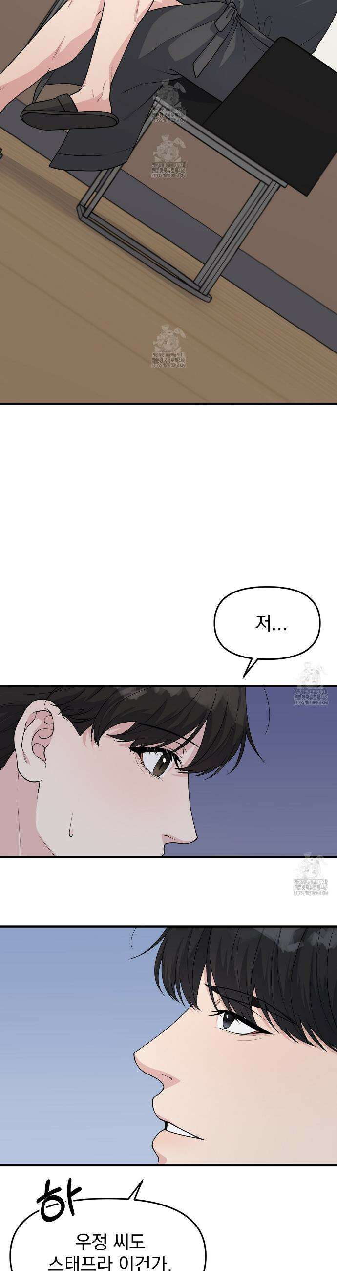 아는 맛 3화 2