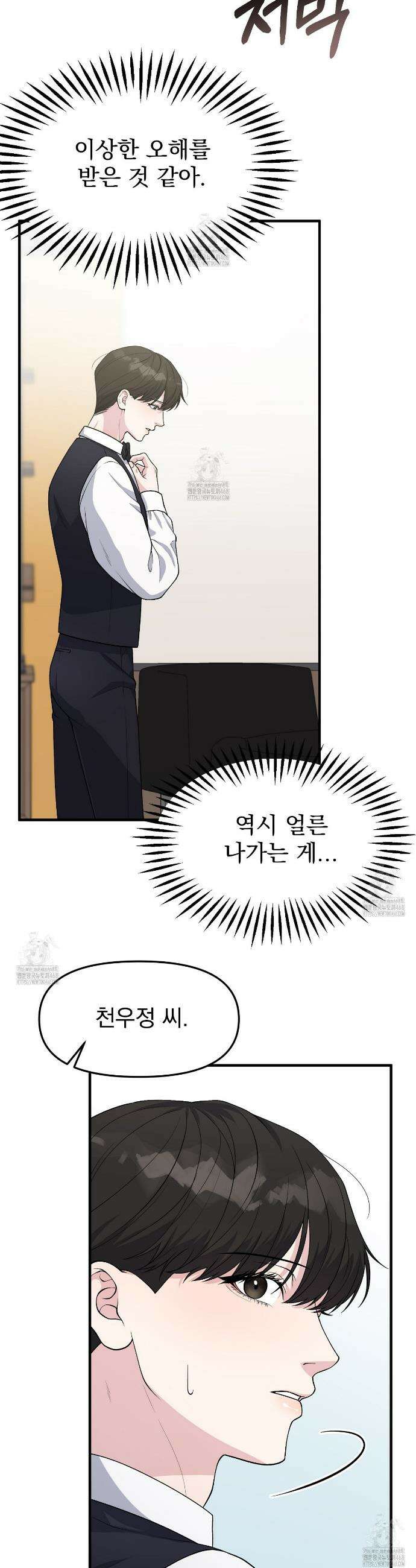 아는 맛 3화 4