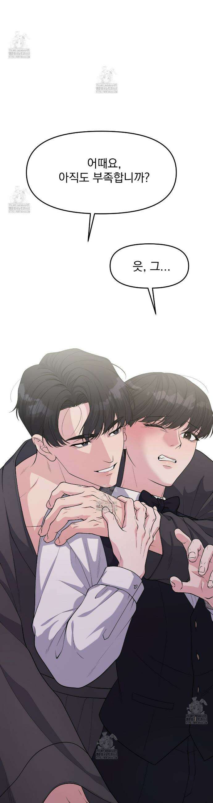아는 맛 3화 7