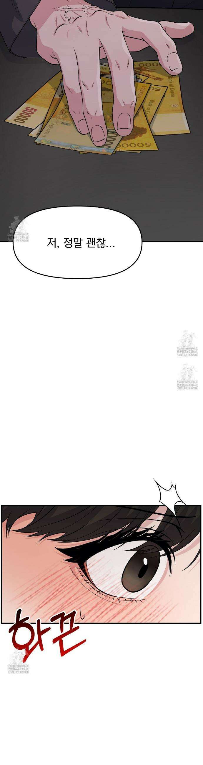 아는 맛 3화 8