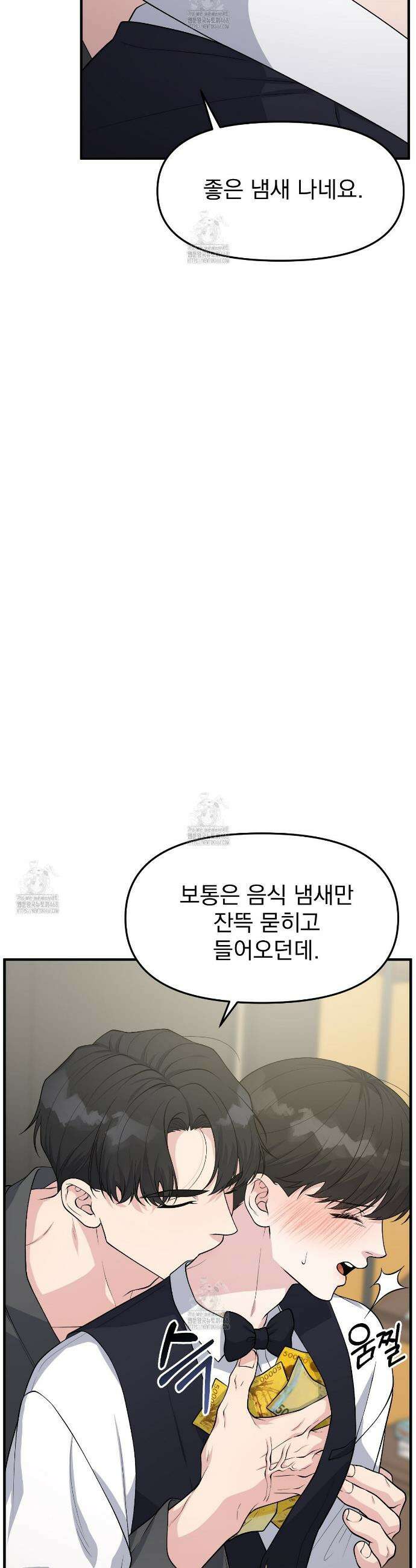 아는 맛 3화 10