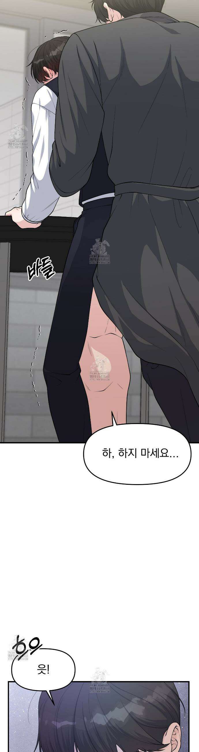 아는 맛 3화 12