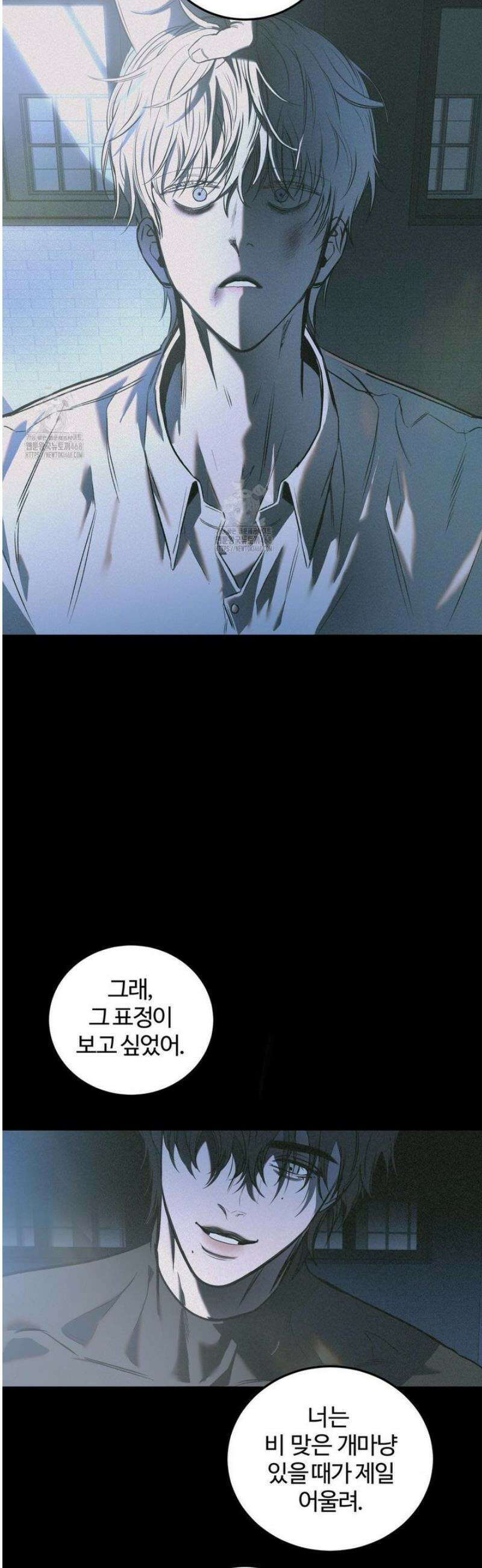 속죄양 1화 5