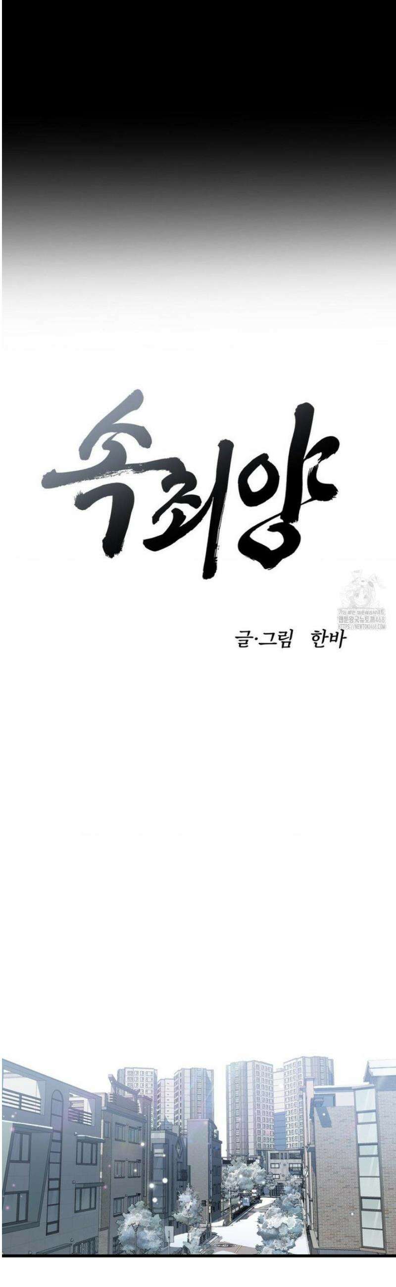 속죄양 1화 7