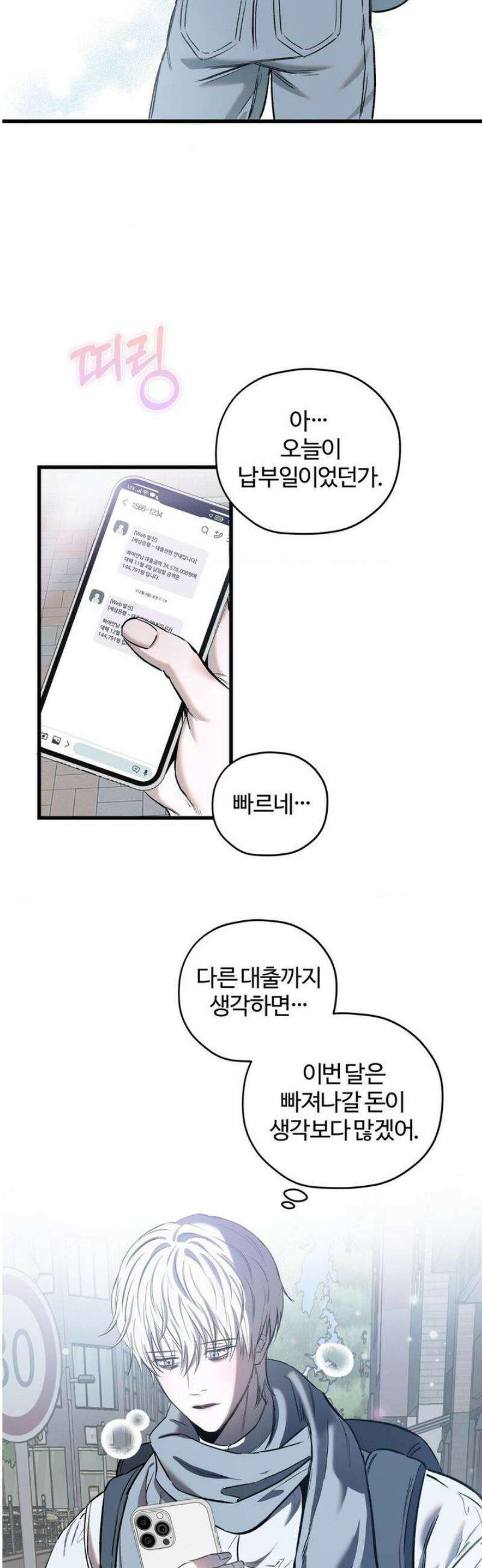 속죄양 1화 9