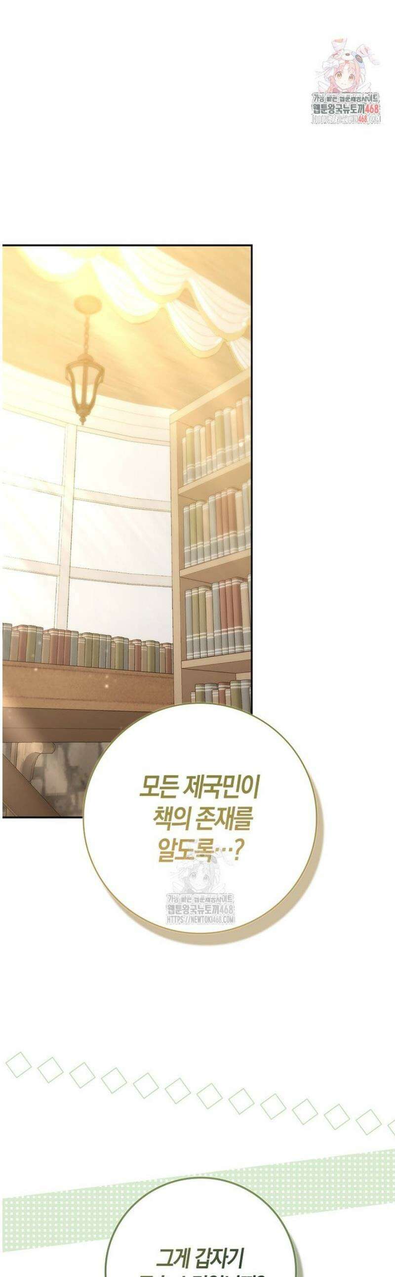 후회물 여주인데 멘탈이 너무 강함 10화 1